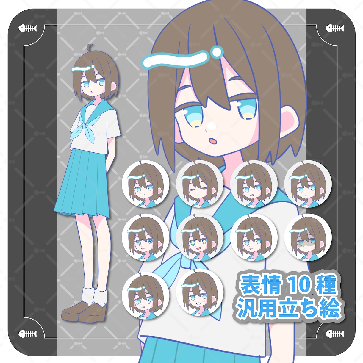セーラー服女の子の汎用立ち絵イラスト販売します 配信、動画、MV、TRPG、ゲームなどに！ イメージ1