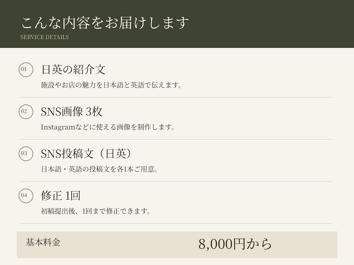 小さな宿・お店の魅力を、写真と言葉で伝えますます 写真と言葉で、選ばれるきっかけをつくります イメージ2
