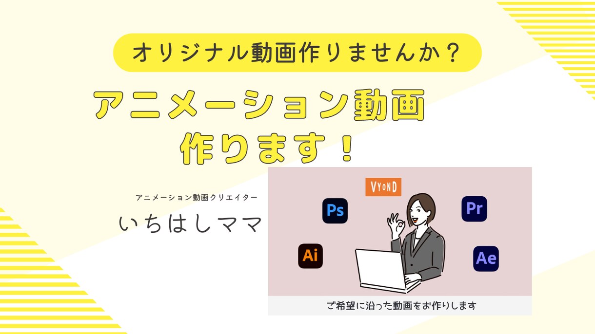 アニメーション動画で動画制作します オリジナル動画制作します！自分だけの動画いかがですか？ イメージ1