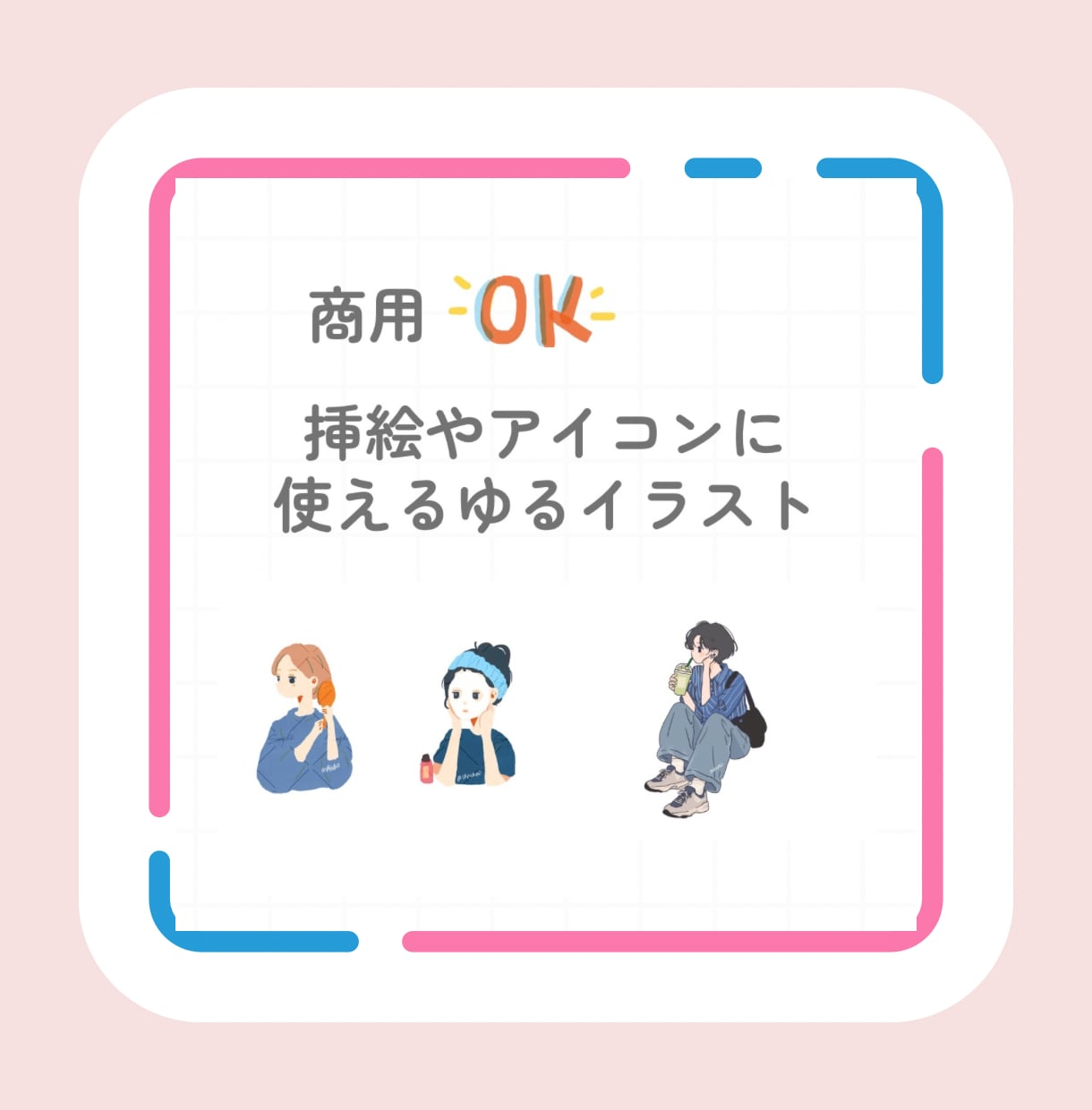 シンプルPOPデフォルメSNS用アイコン描きます 【シンプルPOPデフォルメ】かわいいミニキャラ風イラスト イメージ1