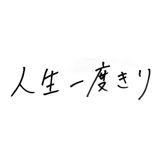 旅立つ前にご相談お受け致します 病んでいる方、悩んでいる方のお役に立てればと思います。 イメージ2