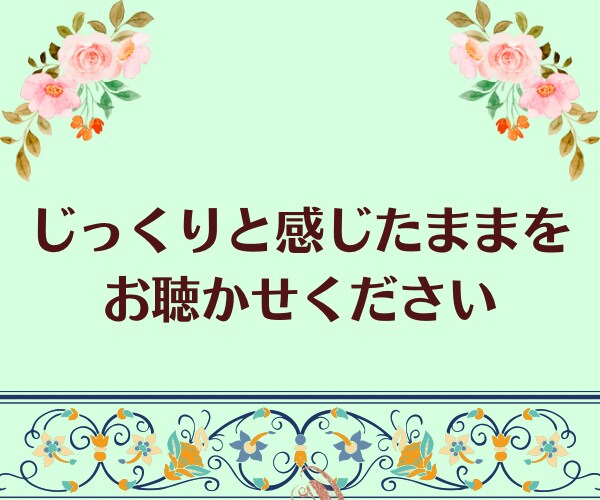 数秘❀自己肯定感up・貴方の活かし方をお伝えします 悩み電話相談・電話占い・仕事・夫婦・子育て・恋愛・自己分析 イメージ4