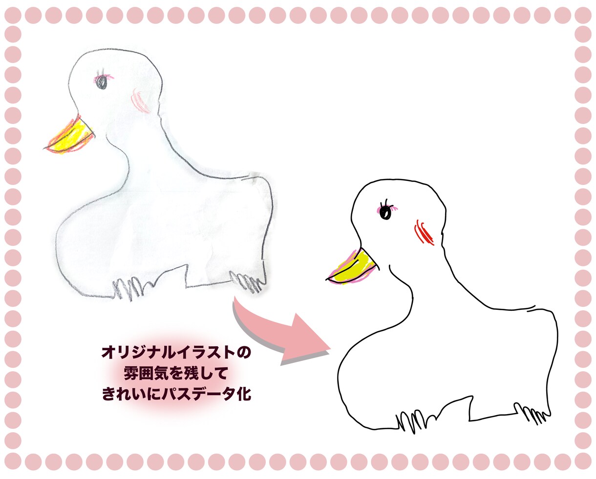 手書きイラストやロゴをトレースします オリジナルイラストの雰囲気を残してきれいにAIパスデータ化 イメージ2