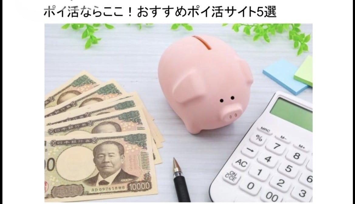 美容・旅行・暮らしに特化したSEO記事を書きます 企画から構成・執筆までまるっとお任せください！ イメージ4