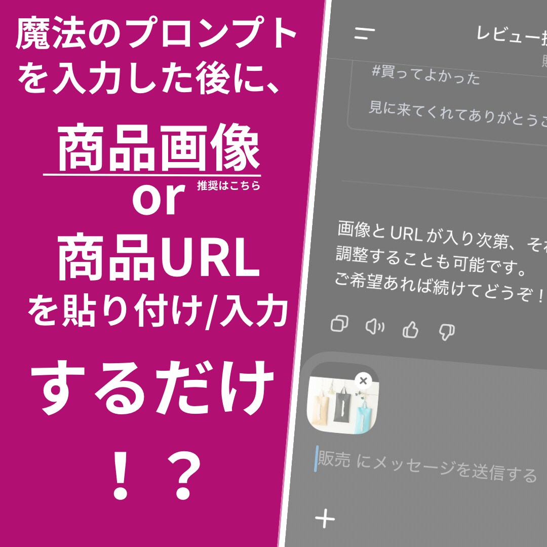 楽天ROOMのレビューを爆速自動生成します chatGPTを活用し、商品画像のみで爆速でレビュー作成 イメージ3