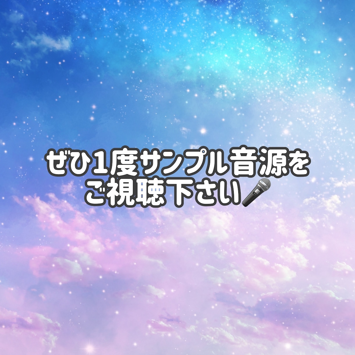 仮歌・本歌【女性vo】幅広い表現方法で歌います アイドル〜J-POP、本格派ボーカルまで幅広い表現ができます イメージ5
