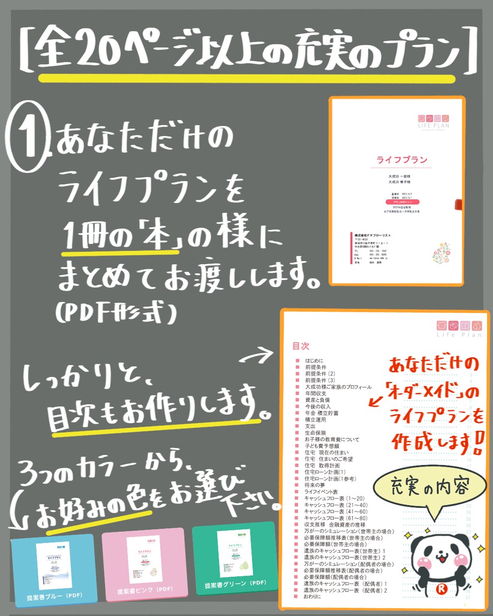 現役FPがお金•家計•保険•資産の悩み解決します 家計の改善•見直し•節約•老後•教育費•nisa 相談◎ イメージ3