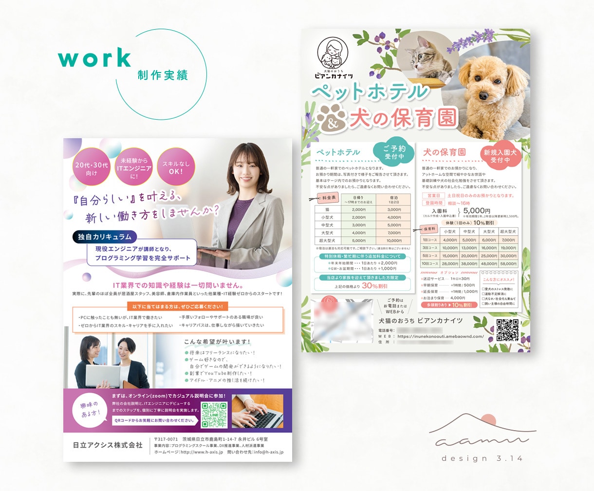 低価格で高品質なチラシデザイン致します どんなテイストにも柔軟に対応致します！ イメージ7