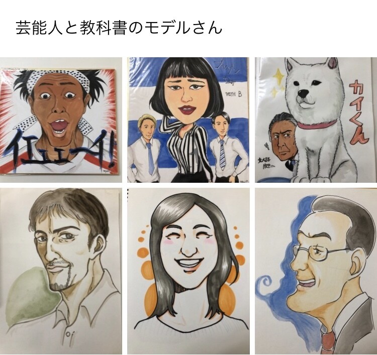 誰でも似顔絵描きます 手描き・デジタルなんでも受け付けております。 イメージ4