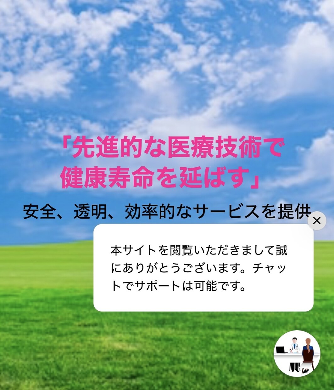 既存サイトにAIお客様チャットボットを追加します ご対応いただくのはたった１つ：数行スニペットをサイトに貼付 イメージ1