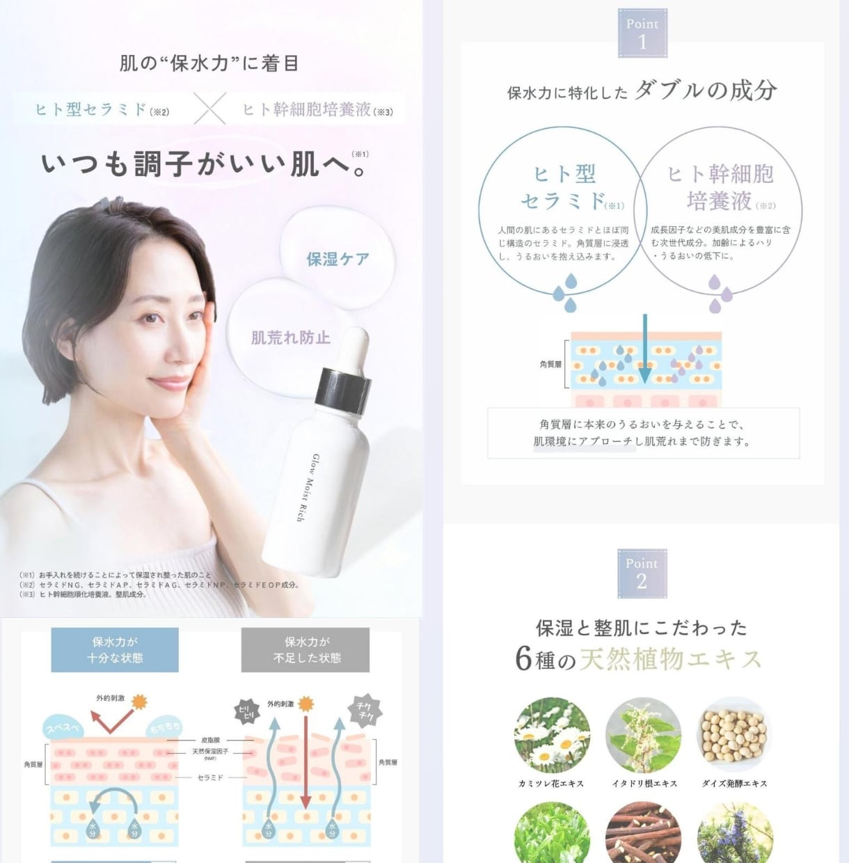 化粧品研究員が「思わず欲しくなる」文章を書きます 薬機法・景表法対応。ズバッ！と的確に魅力を表現 イメージ4