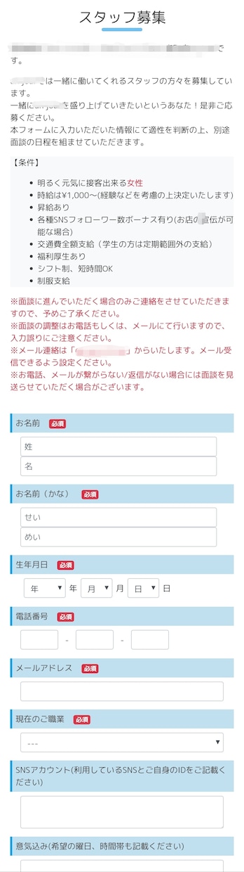 独自の問い合わせ、受付フォームつくります 非word press！シンプルで独自のフォーム作成します！ イメージ3