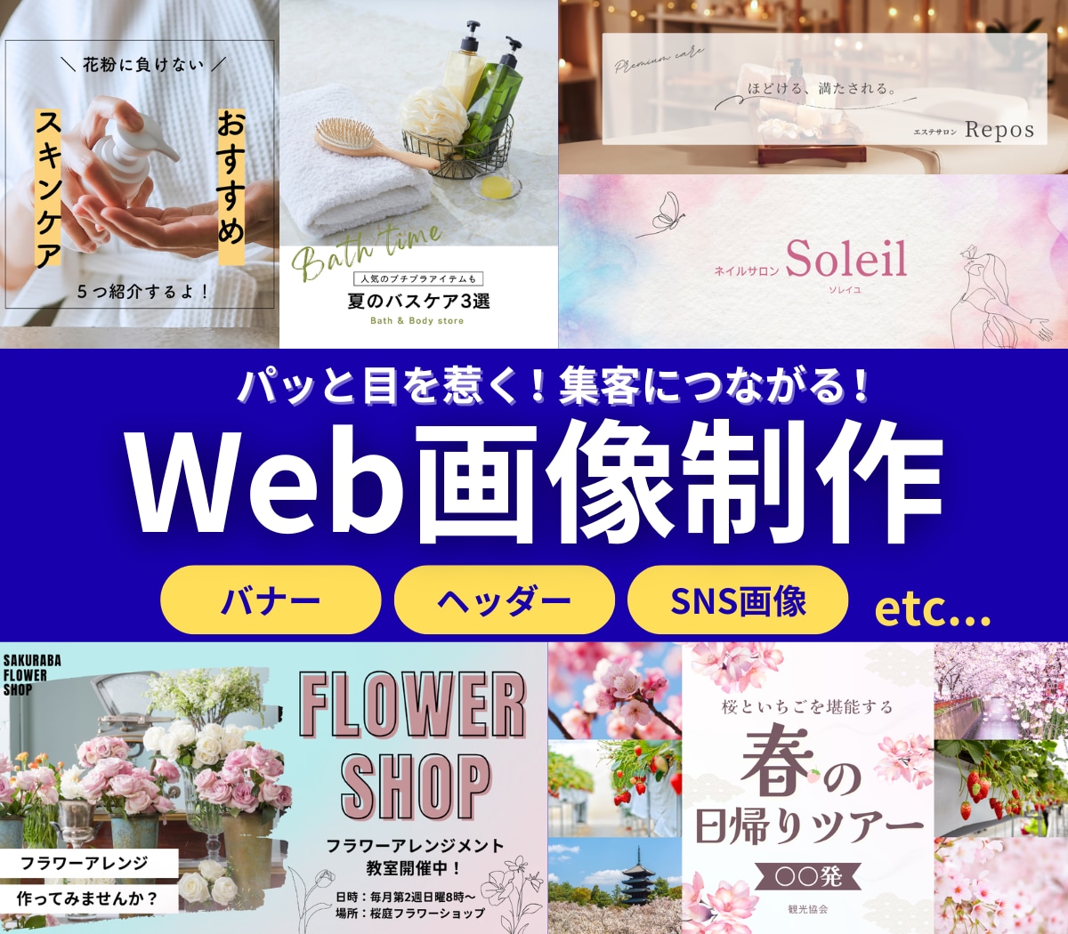 バナー・ヘッダー・SNS画像のデザイン承ります 【修正回数無制限】【初稿提出3日以内】【素材用意無料】 イメージ1