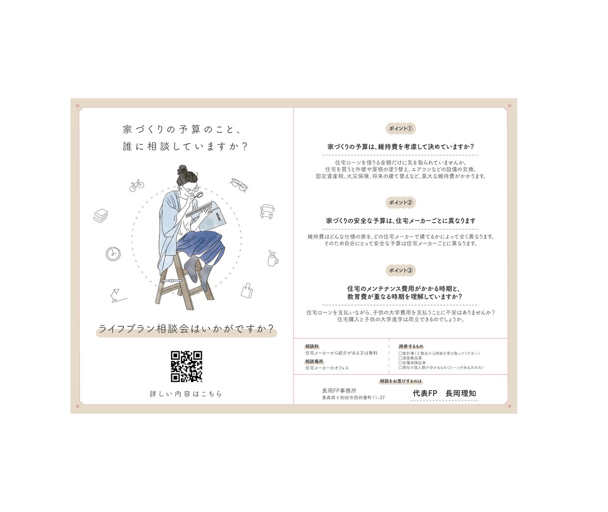 プロが効果の出るフライヤーを美しくデザインします 思わず手に取る美しいバランスとレイアウトをデザイン。 イメージ10