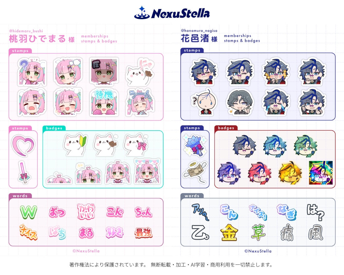 配信・SNSで活躍するミニキャラを描きます 【企業実績多数】アニメ公式グッズ担当のプロが制作します！ イメージ10