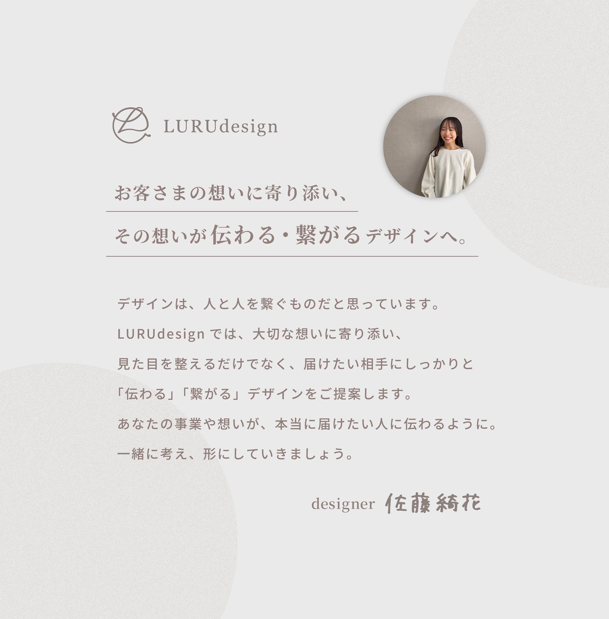 あたたかく永く愛されるロゴを制作しますます 想いを丁寧に伺い、「らしさ」と「ぬくもり」をカタチに。 イメージ10