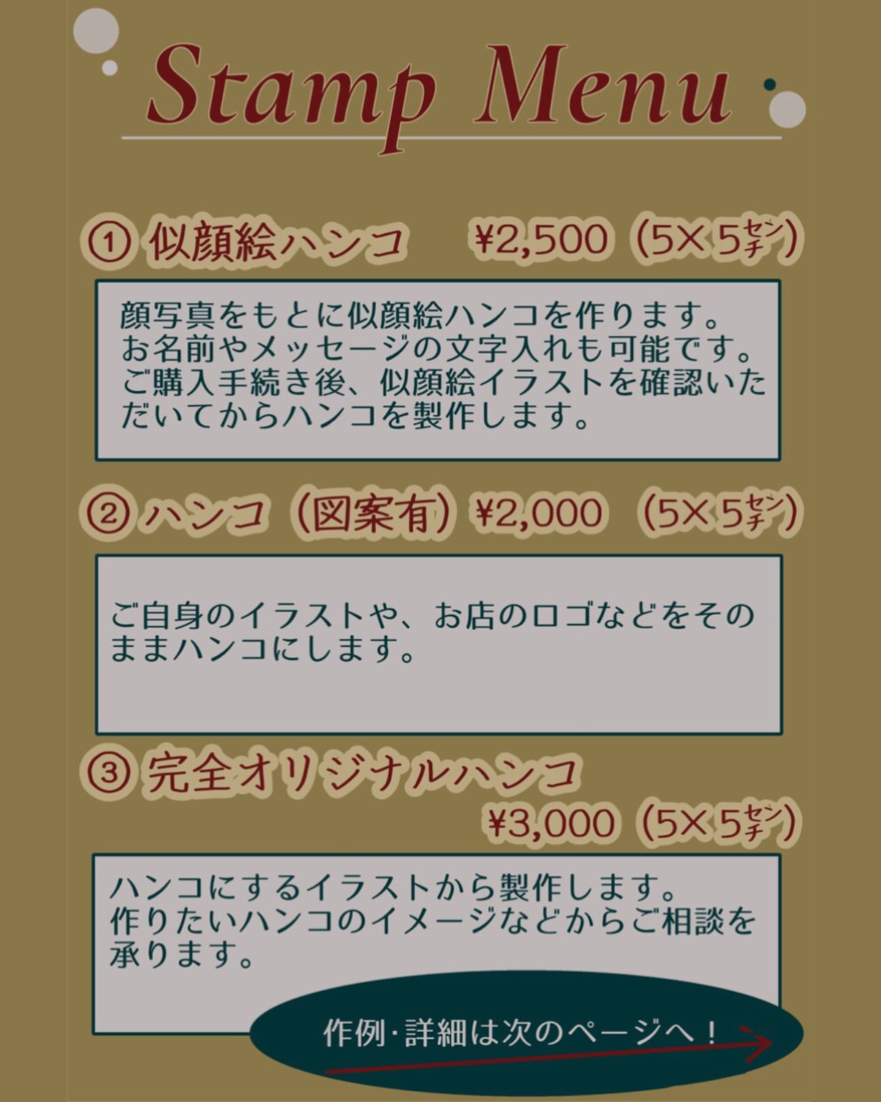 似顔絵の消しゴムハンコを製作いたします 顔写真から似顔絵のハンコを作れます。お名前など文字入れ可能！ イメージ2