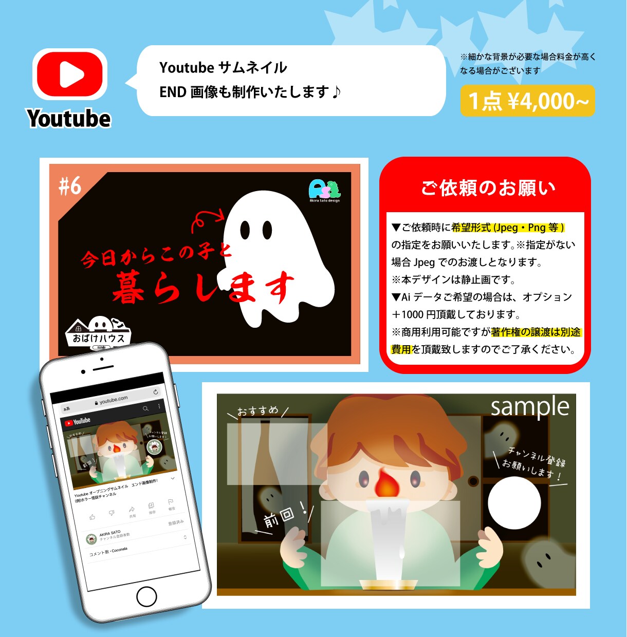 愛される！アイコンやヘッダーを制作します 可愛い！ゆるい！あなただけのSNSアイコンやヘッダー制作 イメージ4