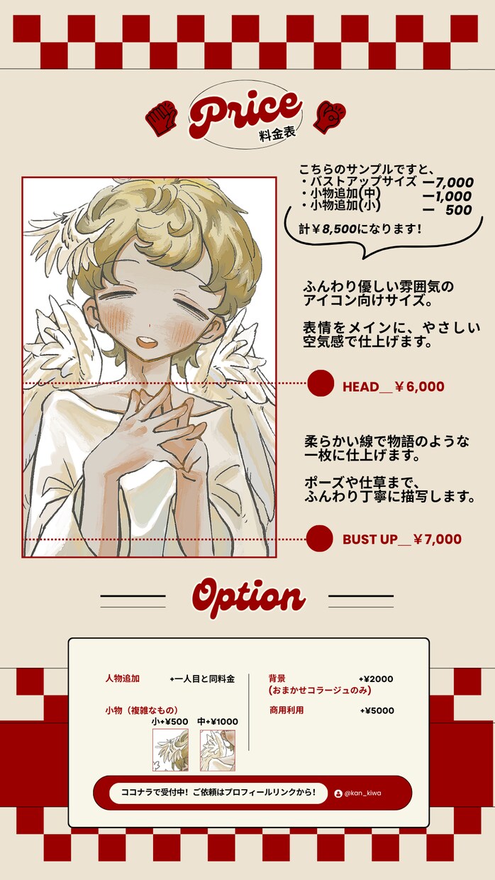 クレヨン画風で印象的なイラストを制作いたします 絵本のようなテイストでアイコン・一枚絵等描きます イメージ2