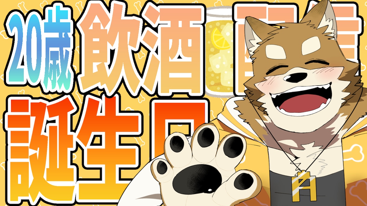 Vtuberのサムネイルを作成します ケモノVtuberで伸びたい人へ イメージ3