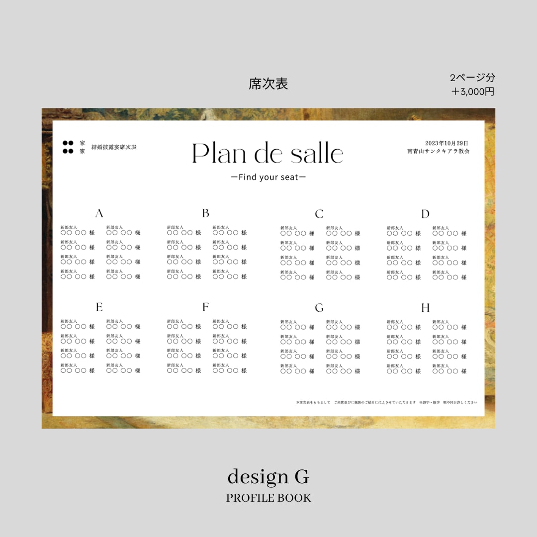 Semi　プロフィールブックを作成します 《design G》ところどころに絵画を散りばめた一冊！ イメージ6