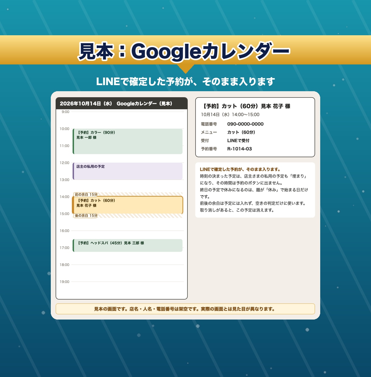一人で営む店のLINE予約を月額0円で作ります サロン・整体院・教室の予約受付とカレンダー登録を自動に イメージ6