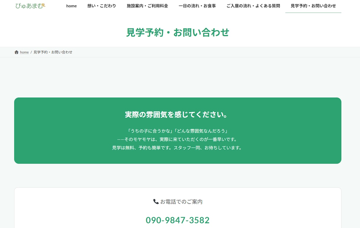 福祉・医療・NPO｜ターゲットに届くサイト作ります 利用者に届く言葉と設計で、問い合わせを生み出します イメージ3