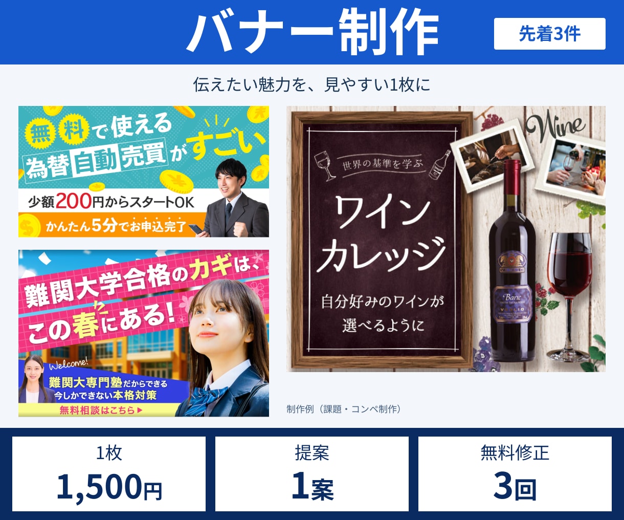 伝わるバナー・ヘッダー画像を1枚制作します 営業経験10年。伝えたい魅力を、見やすい1枚に イメージ1