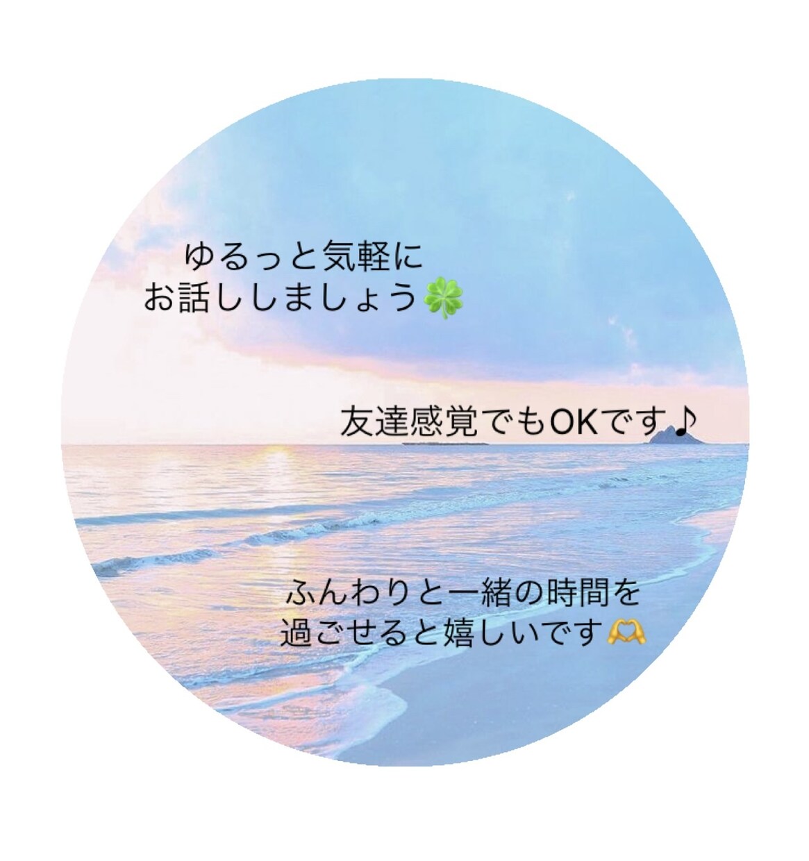 誰かに話したいときのちょっとした居場所になります 気軽に話したい、愚痴、なんでもOK イメージ1