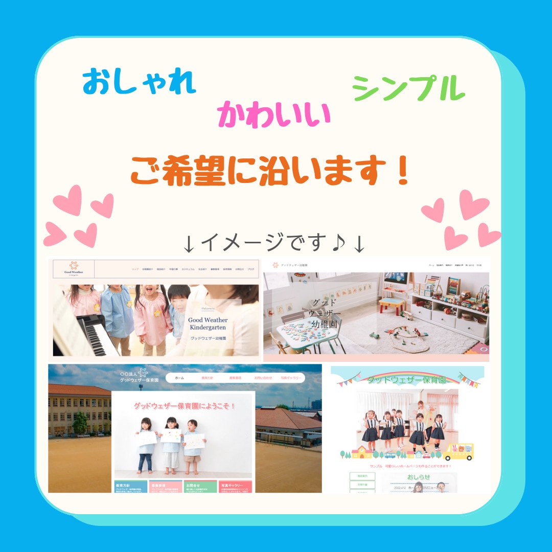格安！あなたのご希望に沿ったホームページを作ります ２週間程で完成。サービスを知ってもらいたいため最安スタート！ イメージ1