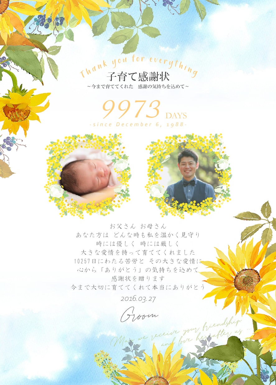 結婚式の贈呈品！子育て感謝状を製作いたします 家族との思い出の写真をセットする事で感動を演出します♡ イメージ5