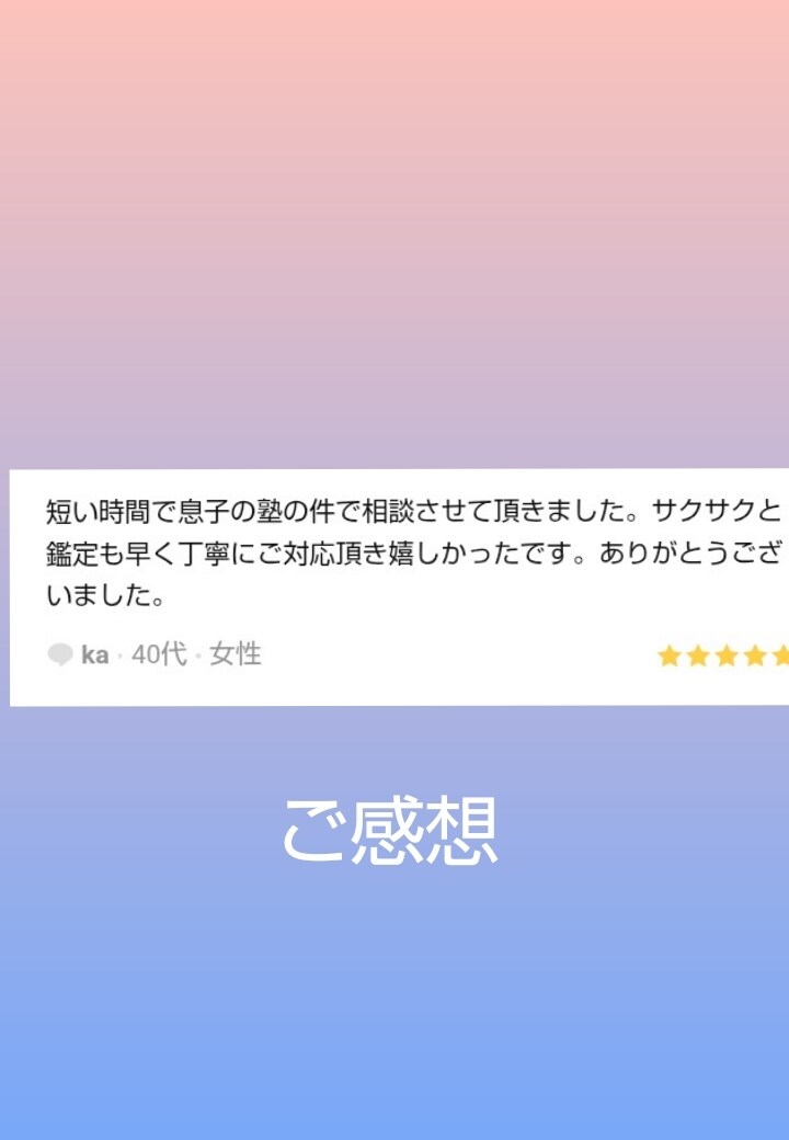なぜこの子は？親子の才能・使命、相性を診断します 才能・資質・運気・相性まで、まるごと診断します イメージ5