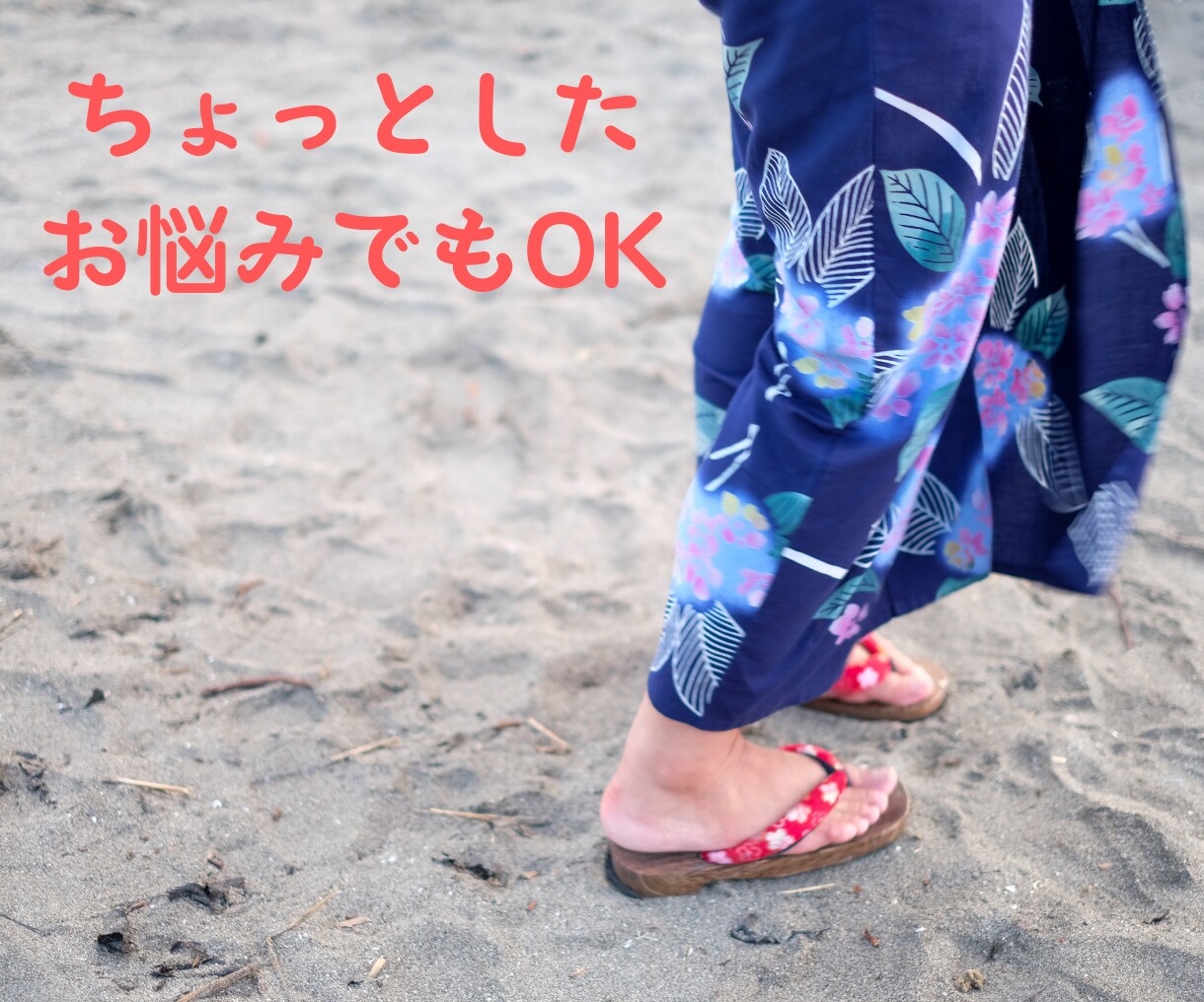 京都出身おっとり系元ナースが、あなた寄り添います メンタル疾患、理解されない悩み、やる気が出ない、孤独、絶望感 イメージ2
