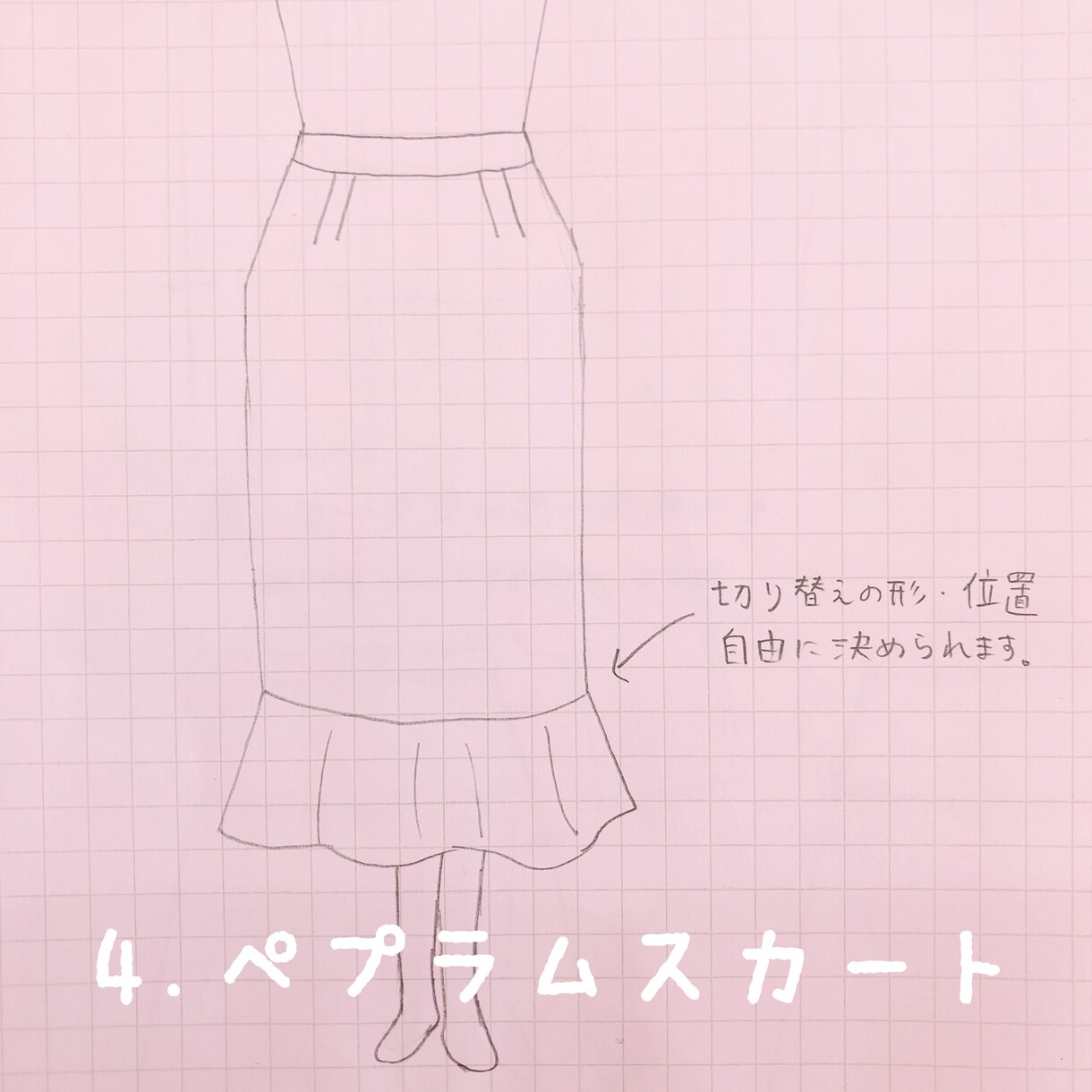 オーダーメイドスカートの型紙作ります サイズ、デザインをヒアリングしオリジナルスカートを作成 イメージ4