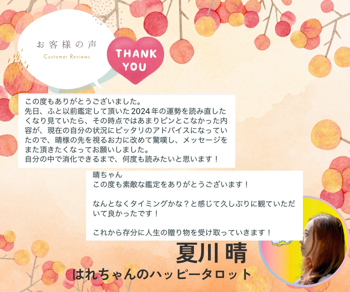個人情報不要！今のあなたに必要なメッセージ占います あなただけの幸せの処方箋ご用意します♡ イメージ10