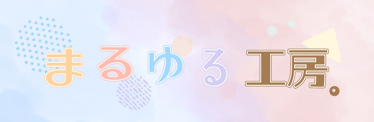 配信・SNS向けやさしいお名前・ロゴ制作いたします ゆるふわ・淡色系｜配信活動・SNS・個人活動向け イメージ2