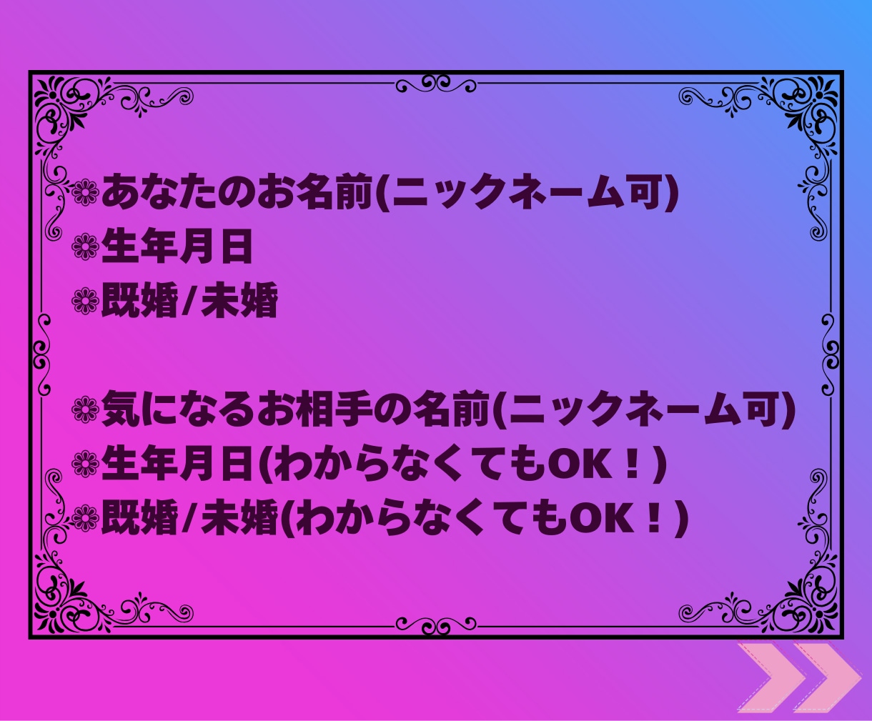 恋愛占い【あの人の気持ち】伝えます 片思い・相性・恋の行方をタロットで占います イメージ5