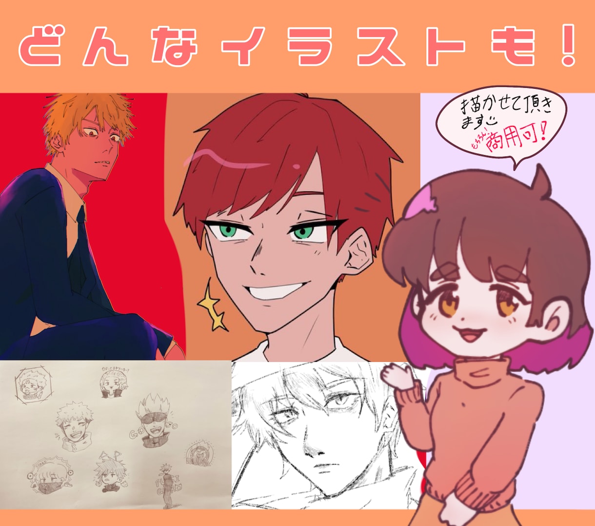 アイコン・等身・ミニキャラ何でも描きます 可愛い・カッコイイイラスト何でも申し付けてください！ イメージ1