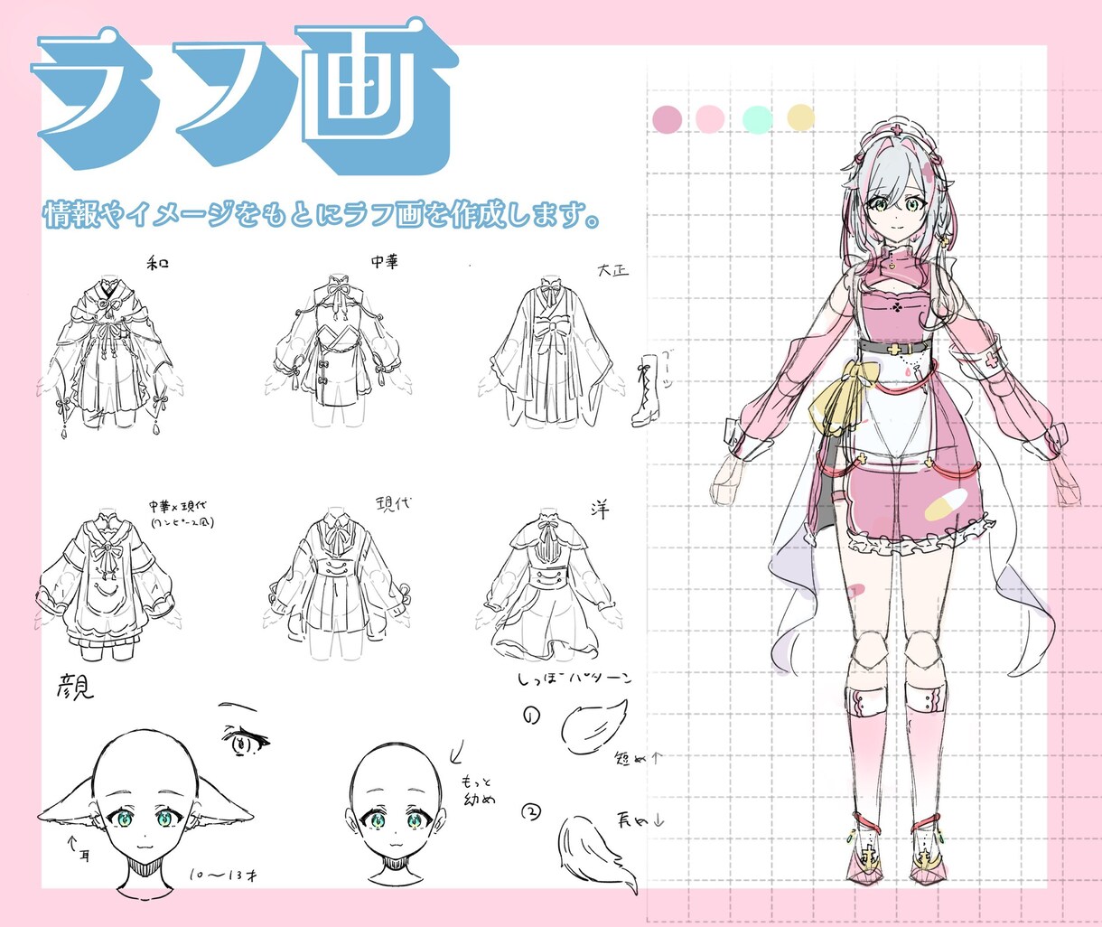 あなたのなりたいを叶えたい!VTuber制作します キャラデザからモデリングまで!VTuberになりたい方へ! イメージ2