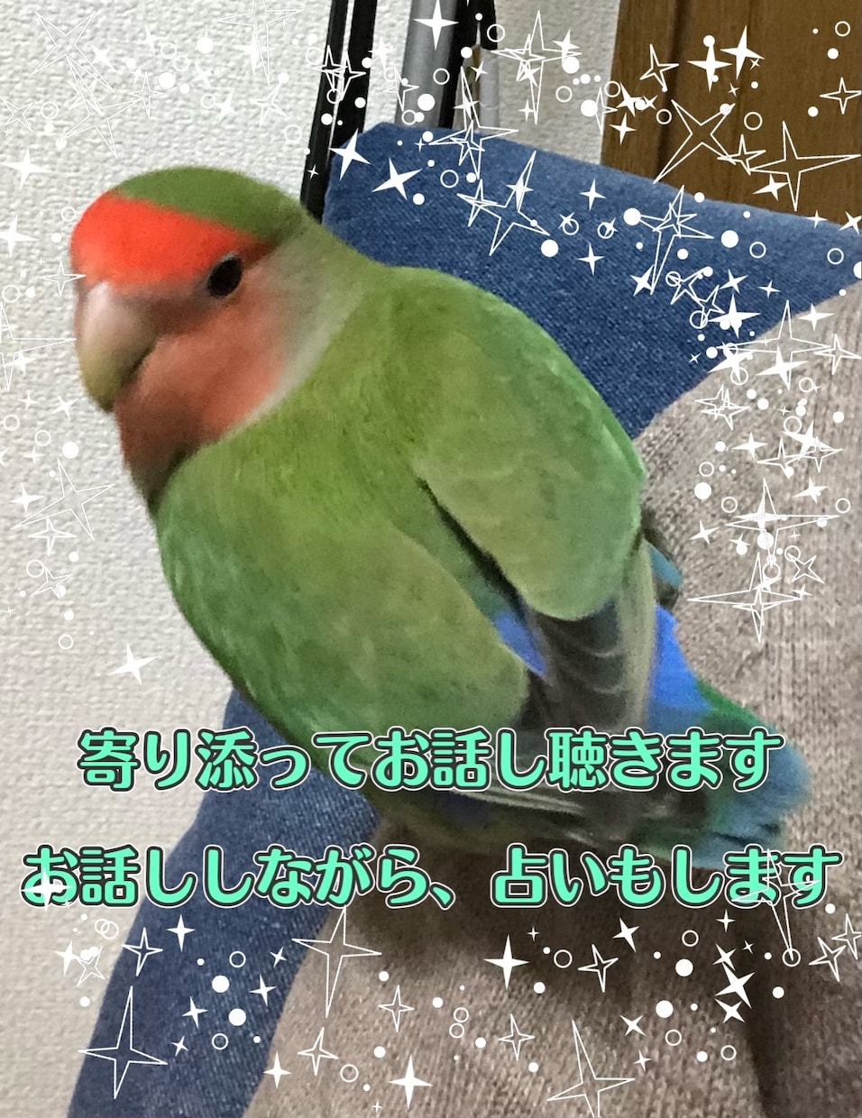 共感します♡なんでも話を聞きます 愚痴、たわいもない話、惚気話、つらかったことなんでも聞きます イメージ1