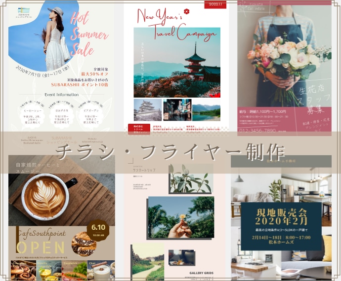 先着5名様限定価格！高品質のチラシを制作します モダンでおしゃれなチラシ制作が得意です！ イメージ1