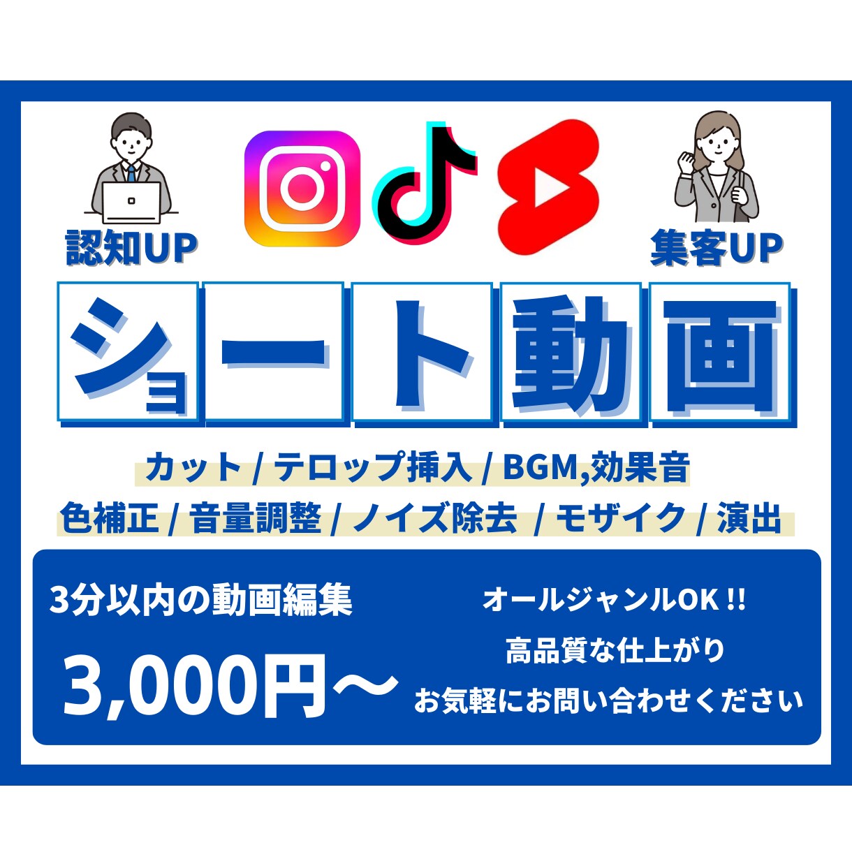 高品質なショート動画を編集します YouTubeショート/リール動画/TikTokなど大歓迎 イメージ1