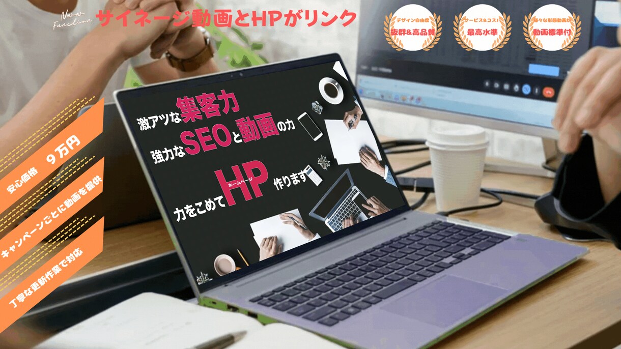 SEO強化HP オリジナルデザイン制作します 動きあるコンテンツ得意です。elementorなどプロ仕様 イメージ1