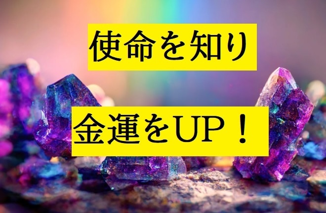 貴女を守護する神様を知ろう❤️数秘術等で占います ❤️【恋愛・仕事・金運・開運・使命】で神様を感じましょう❤️ イメージ5