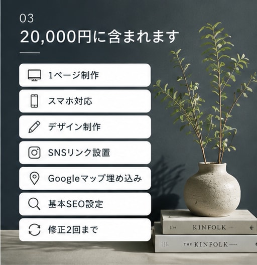 個人・小規模事業向けのホームページを制作します 低価格でも、ちゃんと伝わるHPを。 イメージ3