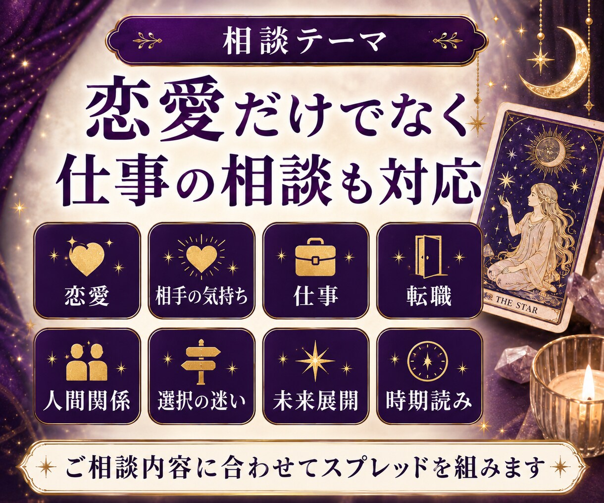 1問からタロットで丁寧に占いますます 直感と現実視点で迷いを整理します イメージ8