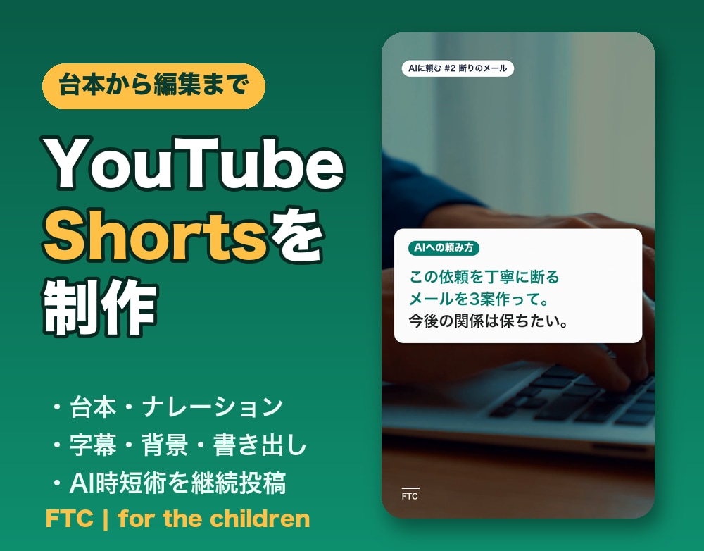 30秒ショート台本を5本作成します Shorts向け。AIで下書き、人の目で仕上げます イメージ1