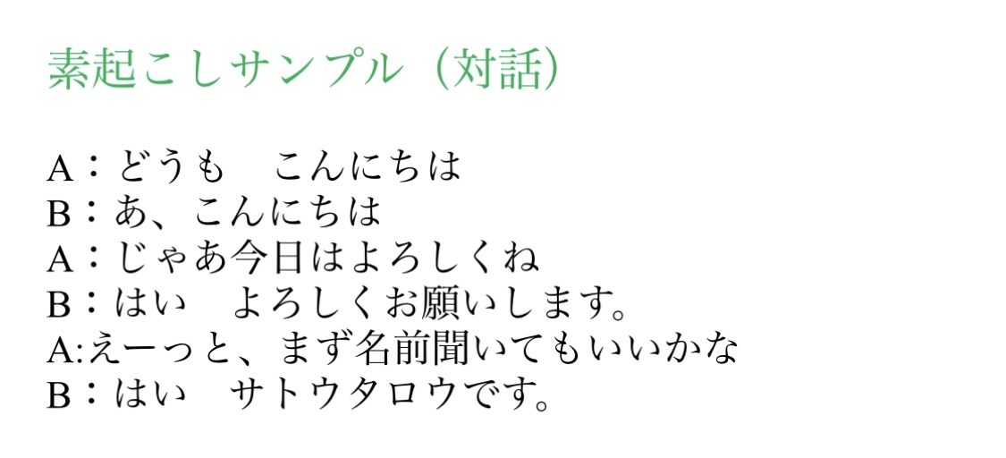 動画・録音音声の文字起こし致します こちらの可能な限り御要望に対応致します。 イメージ2