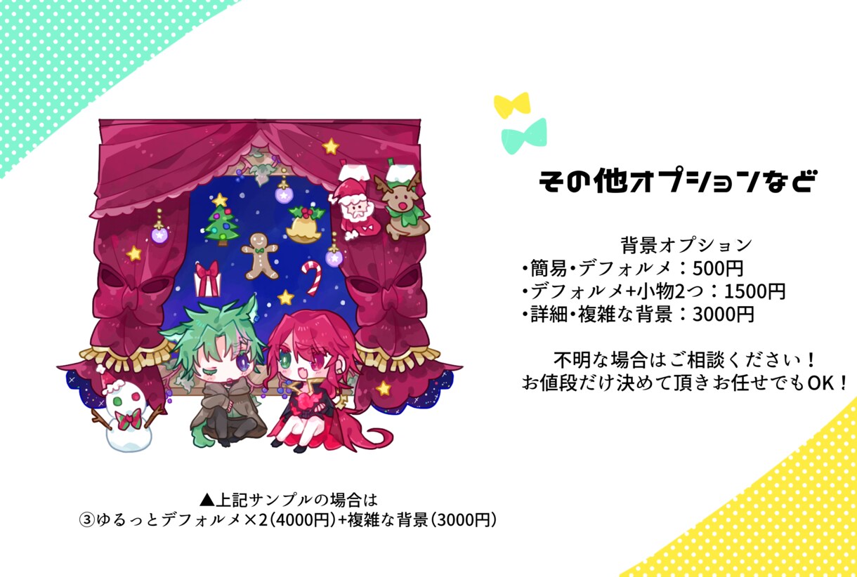 3種・背景オプション有！かわいいデフォルメ描きます かわいいデフォルメで活動や創作ライフを豊かに！ イメージ6