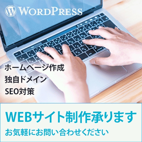 WORDPRESSでホームページ作成します お客様のご要望に沿えるよう作りこみます イメージ1